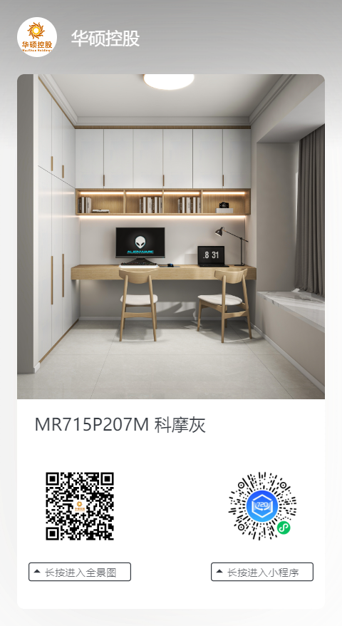 MR715P207M_科摩灰