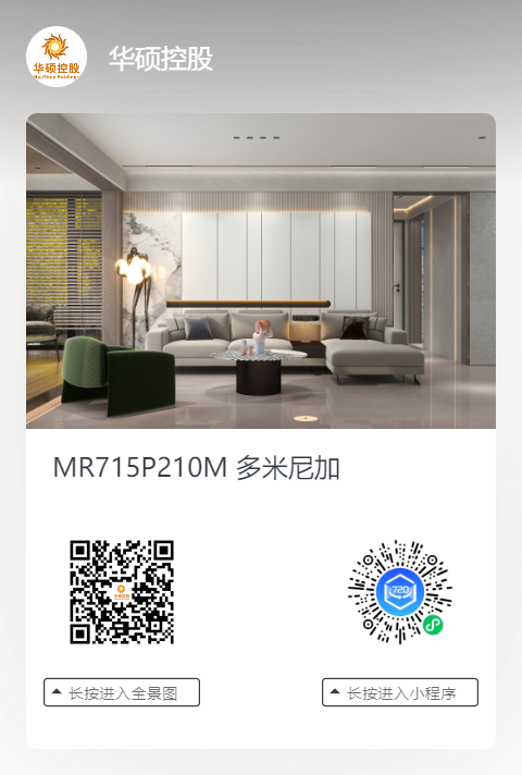 MR715P210M_多米尼加