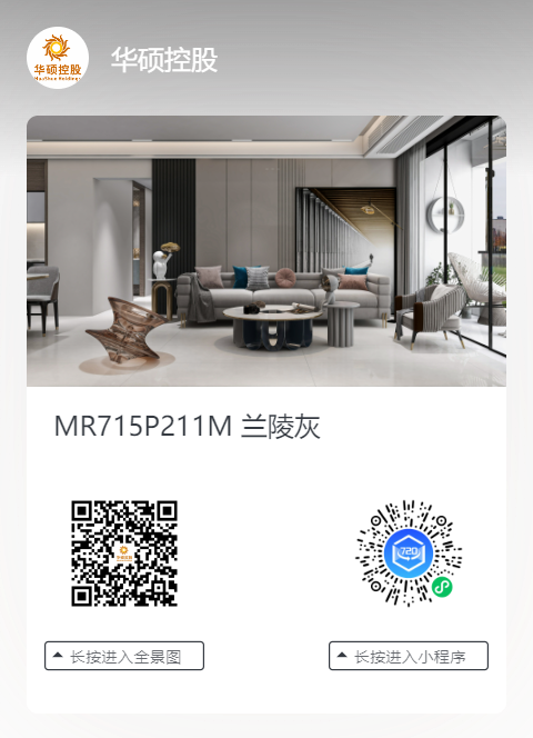 MR715P211M_蘭陵灰