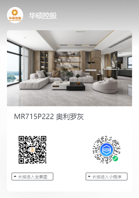 MR715P222_奧利羅灰