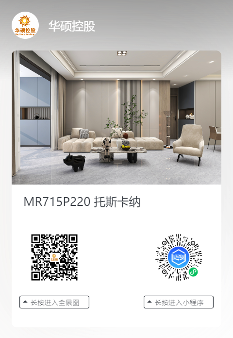 MR715P220_托斯卡納