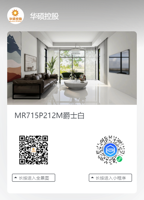 MR715P212M爵士白