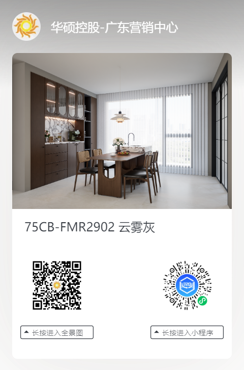 75CB-FMR2902_云霧灰