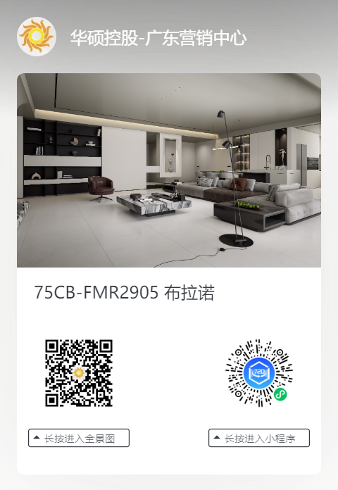 75CB-FMR2905_布拉諾